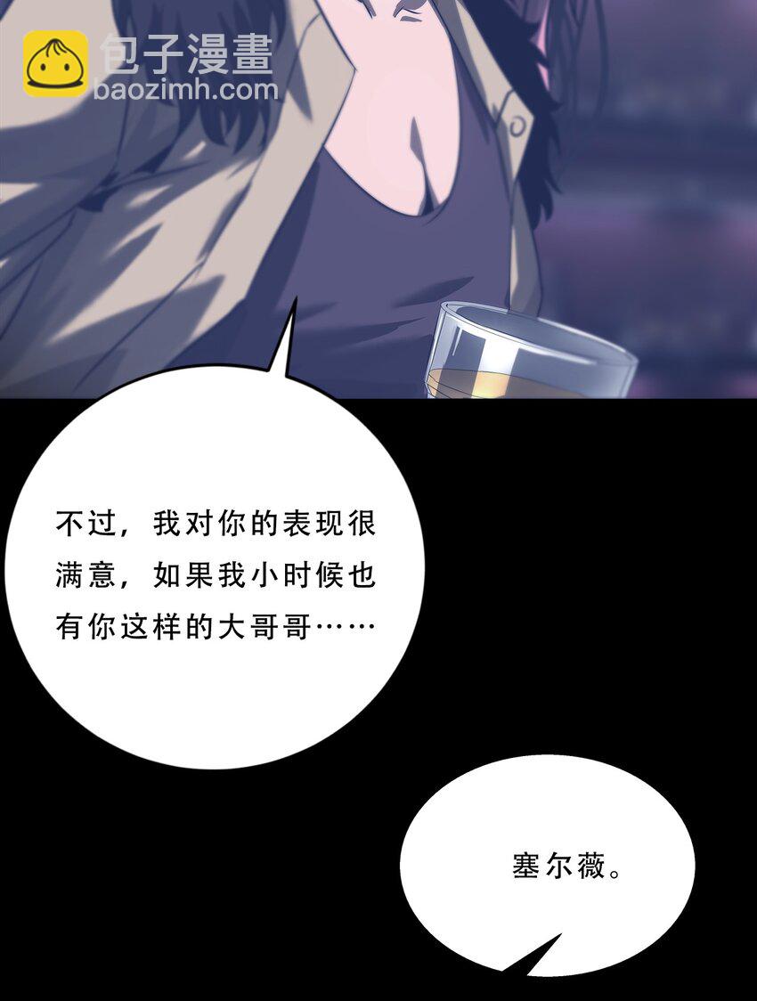 《进化之刃——独自踏向地下城的进阶之路》061 弥诺陶洛斯迷宫 第16页