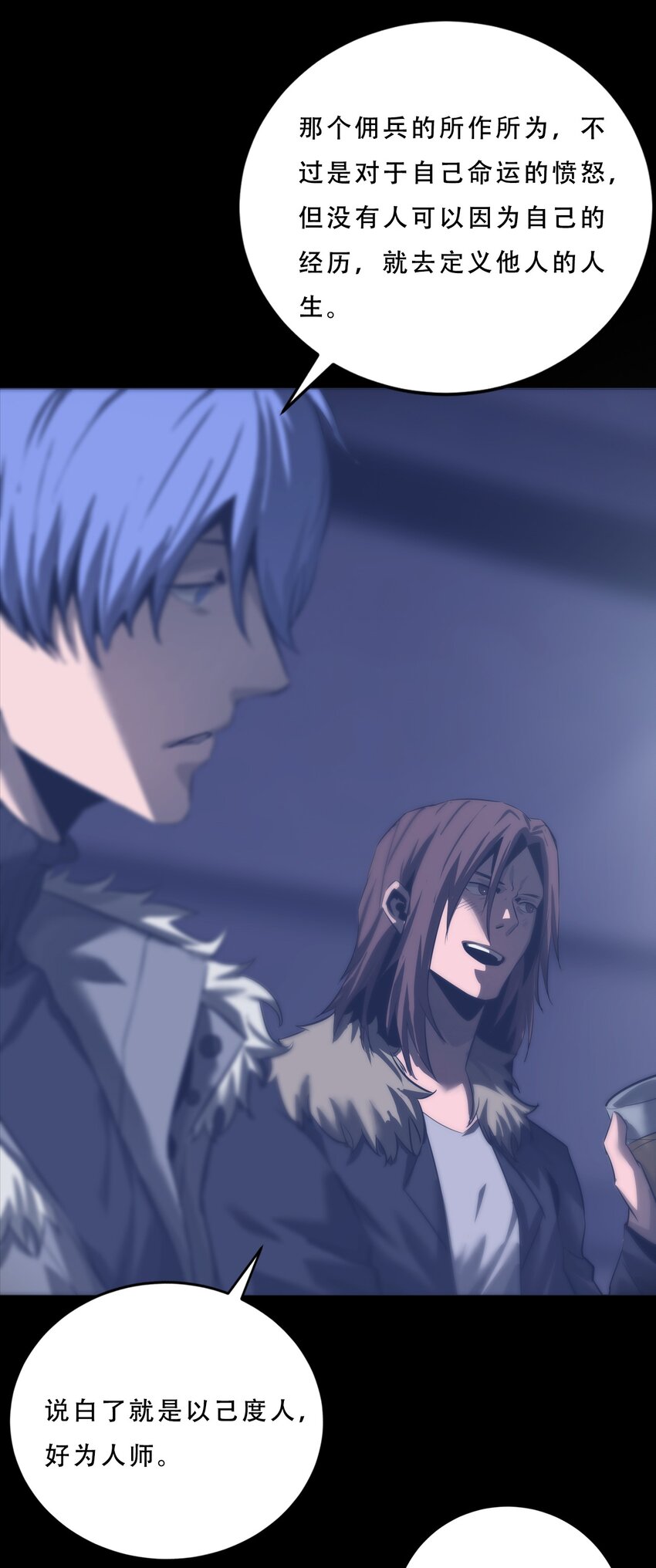 《进化之刃——独自踏向地下城的进阶之路》061 弥诺陶洛斯迷宫 第17页