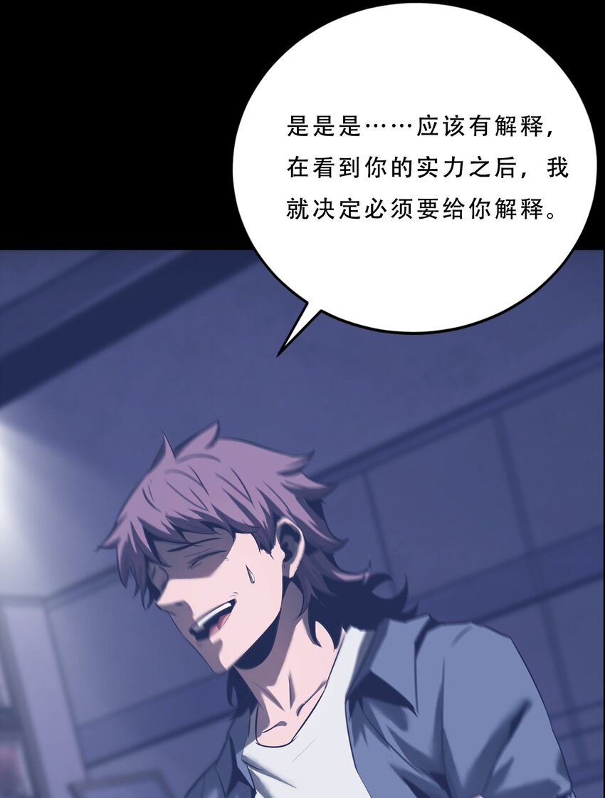 《进化之刃——独自踏向地下城的进阶之路》061 弥诺陶洛斯迷宫 第19页