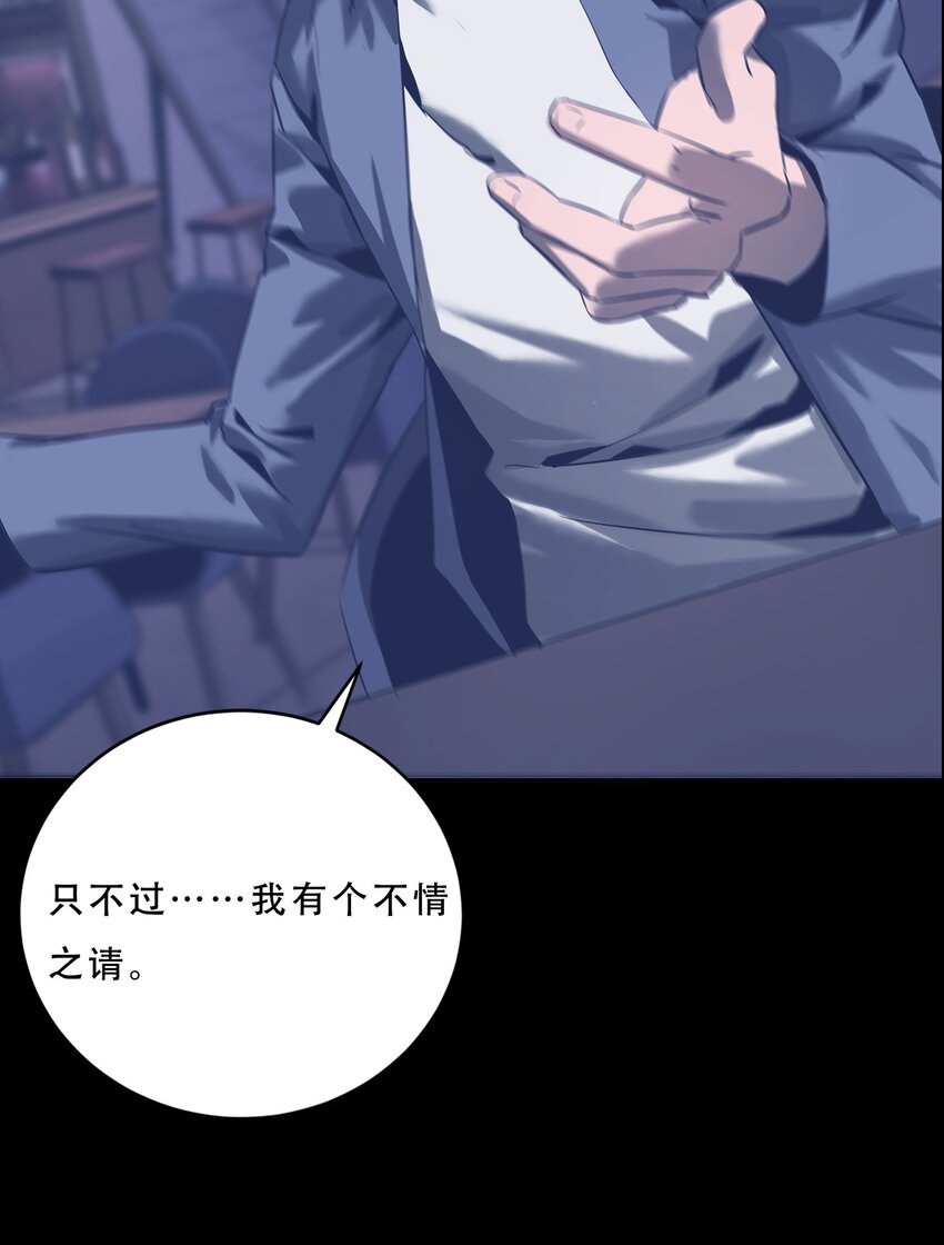 《进化之刃——独自踏向地下城的进阶之路》061 弥诺陶洛斯迷宫 第20页