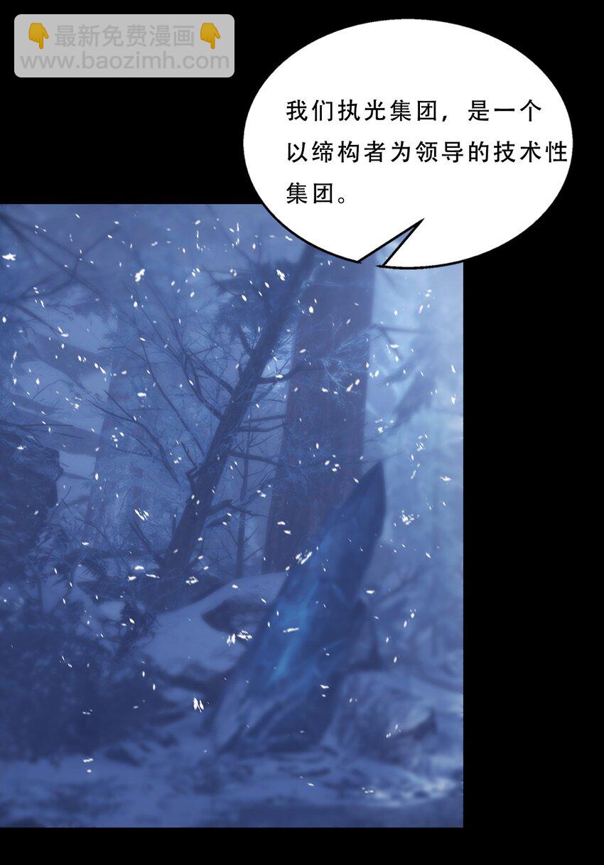 《进化之刃——独自踏向地下城的进阶之路》061 弥诺陶洛斯迷宫 第22页