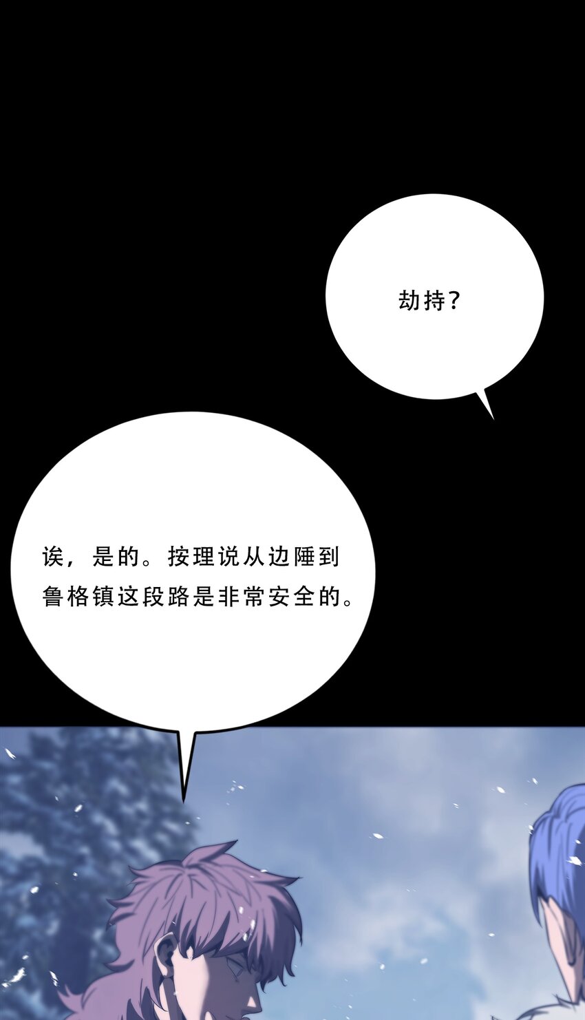 《进化之刃——独自踏向地下城的进阶之路》061 弥诺陶洛斯迷宫 第26页