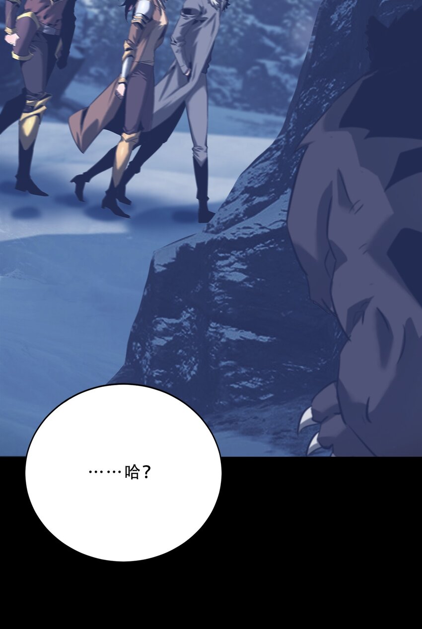 《进化之刃——独自踏向地下城的进阶之路》061 弥诺陶洛斯迷宫 第31页