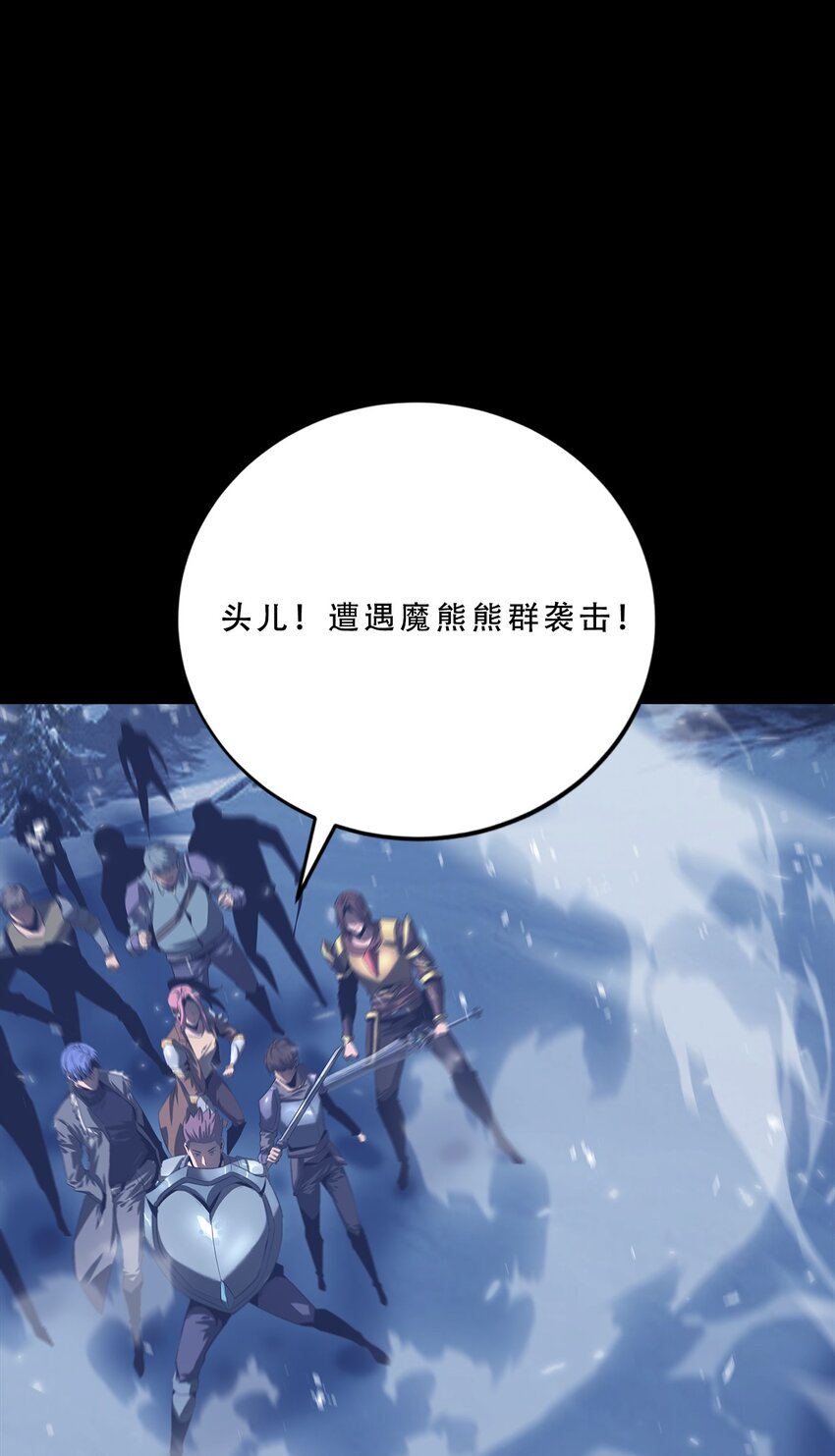 《进化之刃——独自踏向地下城的进阶之路》061 弥诺陶洛斯迷宫 第33页