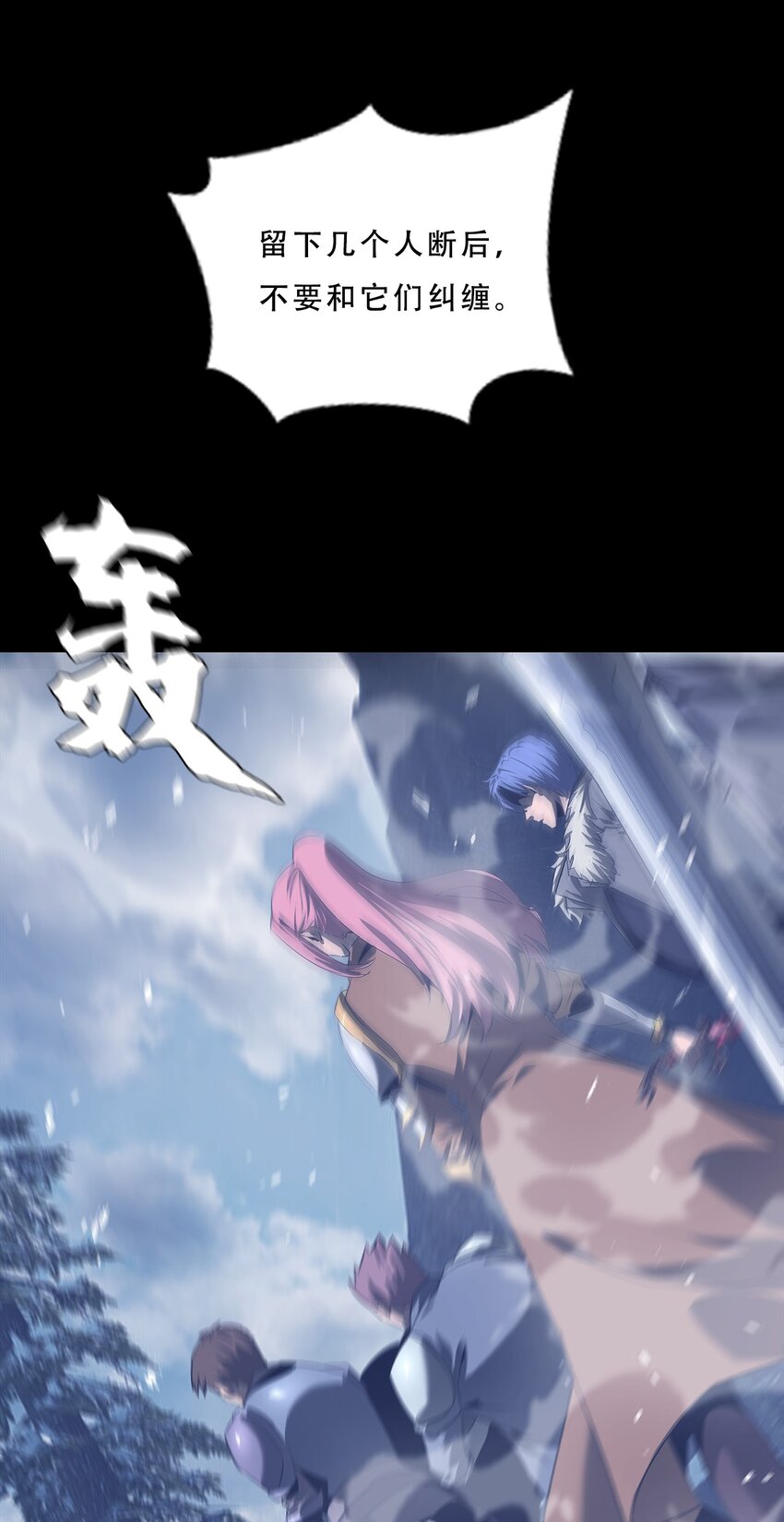 《进化之刃——独自踏向地下城的进阶之路》061 弥诺陶洛斯迷宫 第35页