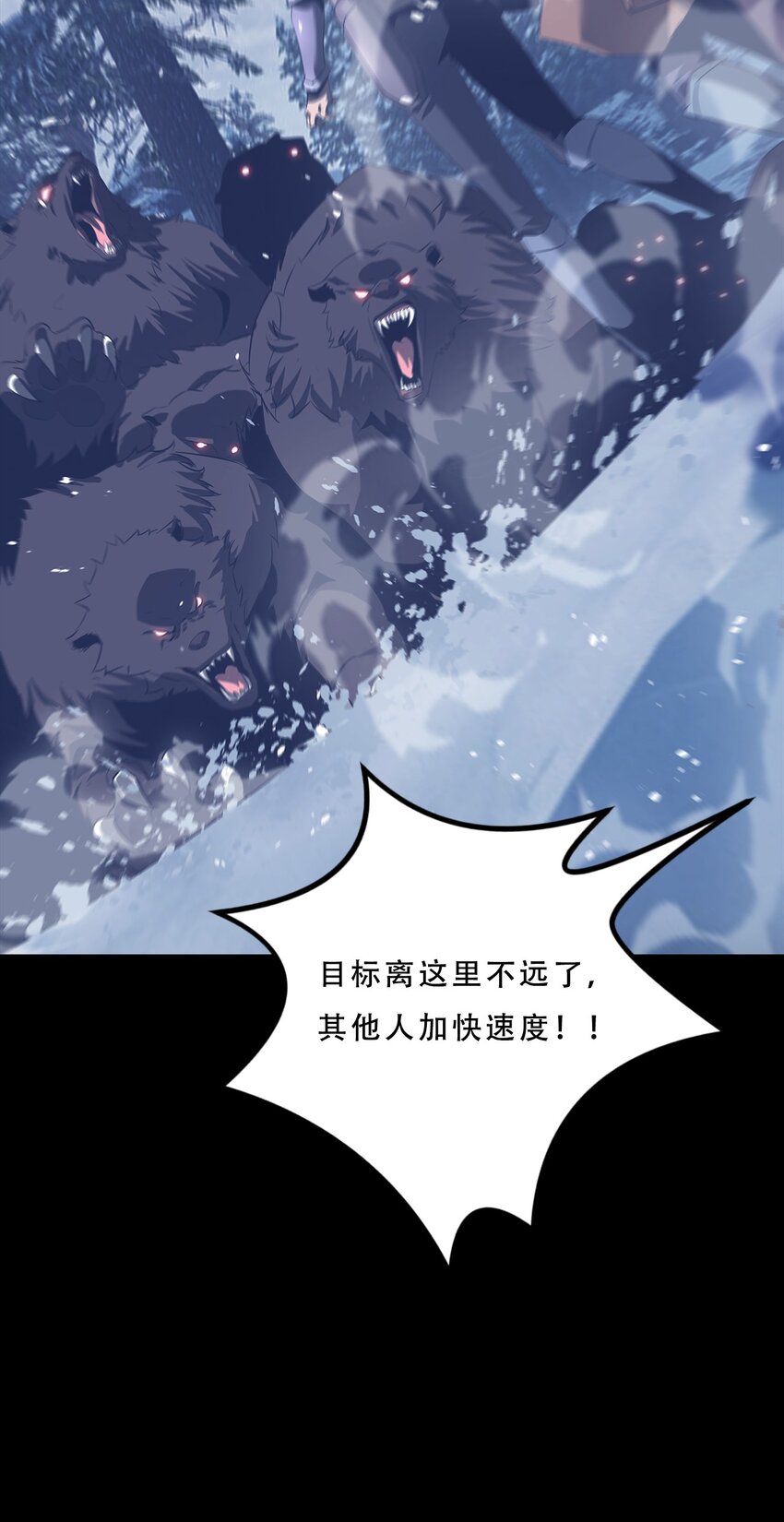 《进化之刃——独自踏向地下城的进阶之路》061 弥诺陶洛斯迷宫 第36页