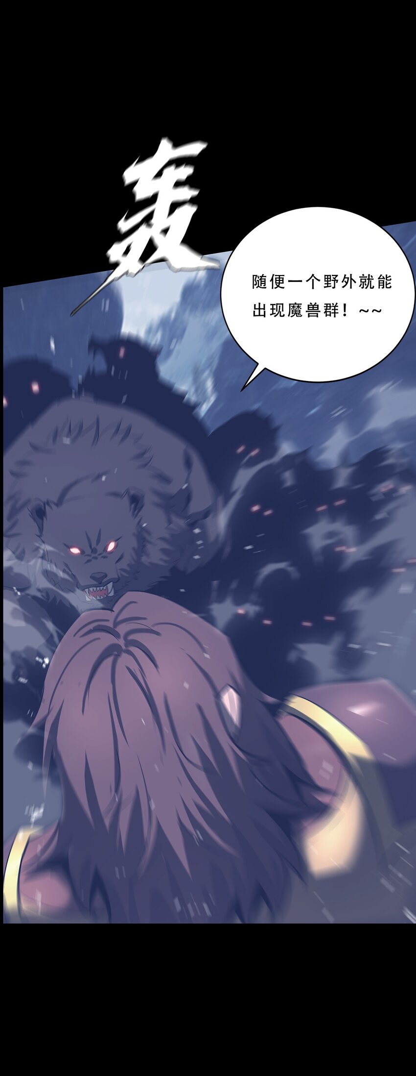 《进化之刃——独自踏向地下城的进阶之路》061 弥诺陶洛斯迷宫 第37页
