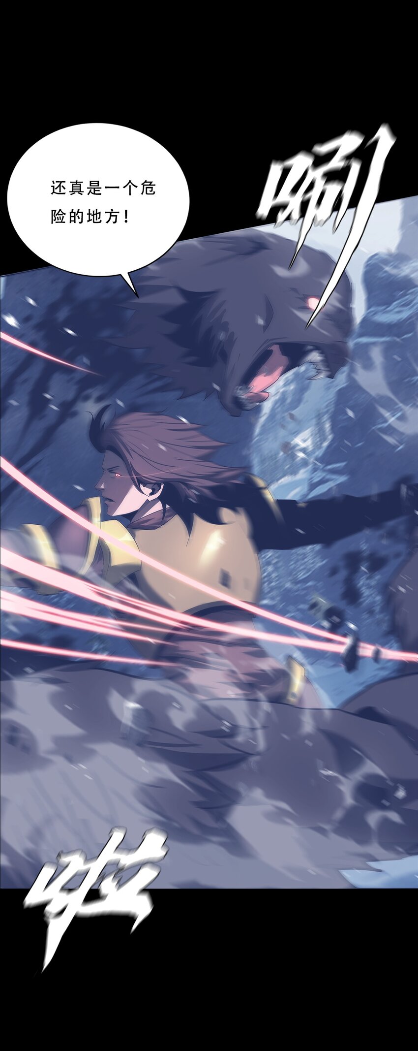 《进化之刃——独自踏向地下城的进阶之路》061 弥诺陶洛斯迷宫 第39页