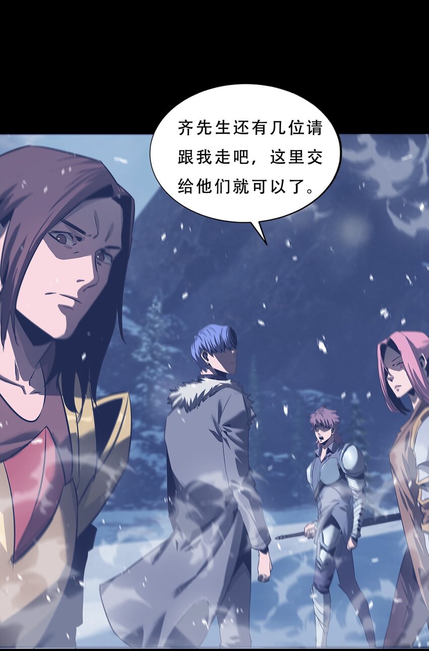 《进化之刃——独自踏向地下城的进阶之路》061 弥诺陶洛斯迷宫 第40页