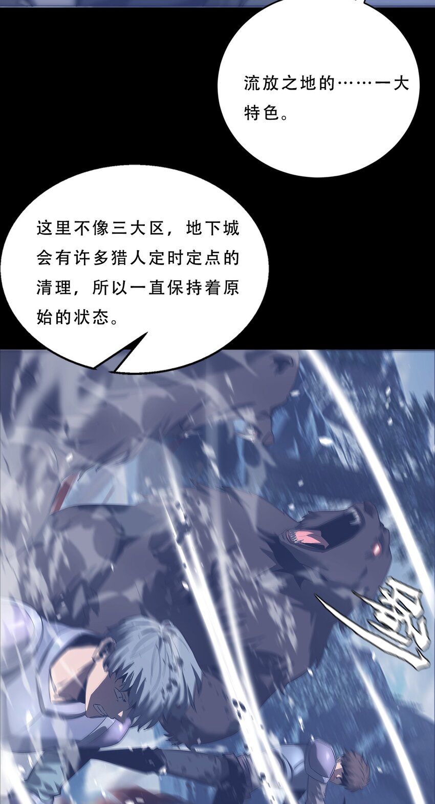 《进化之刃——独自踏向地下城的进阶之路》061 弥诺陶洛斯迷宫 第42页