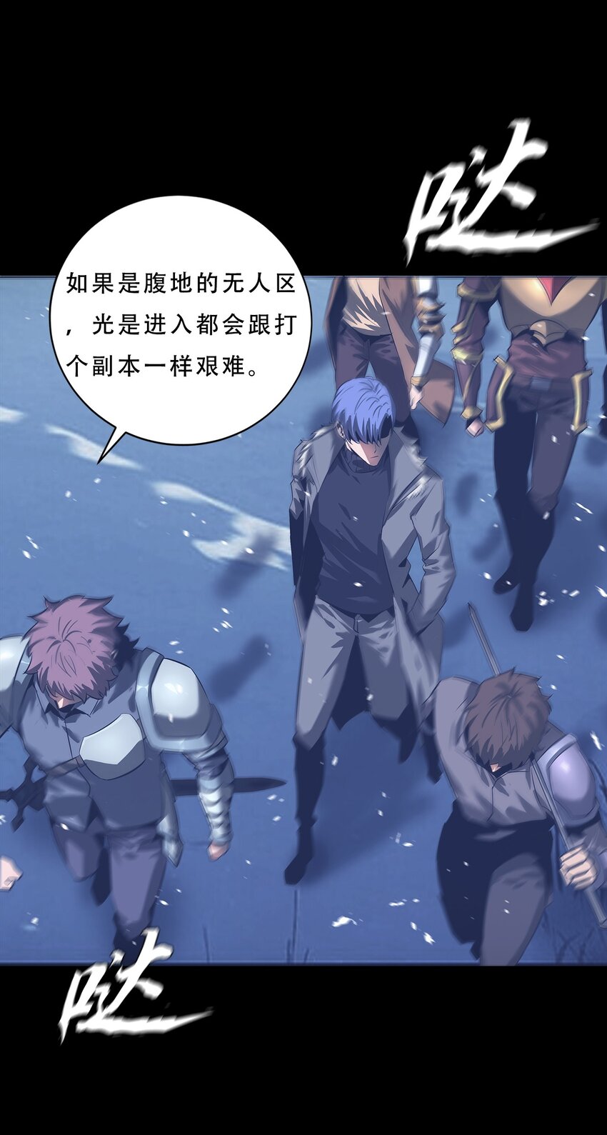 《进化之刃——独自踏向地下城的进阶之路》061 弥诺陶洛斯迷宫 第45页