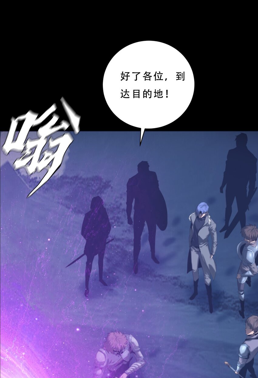 《进化之刃——独自踏向地下城的进阶之路》061 弥诺陶洛斯迷宫 第46页