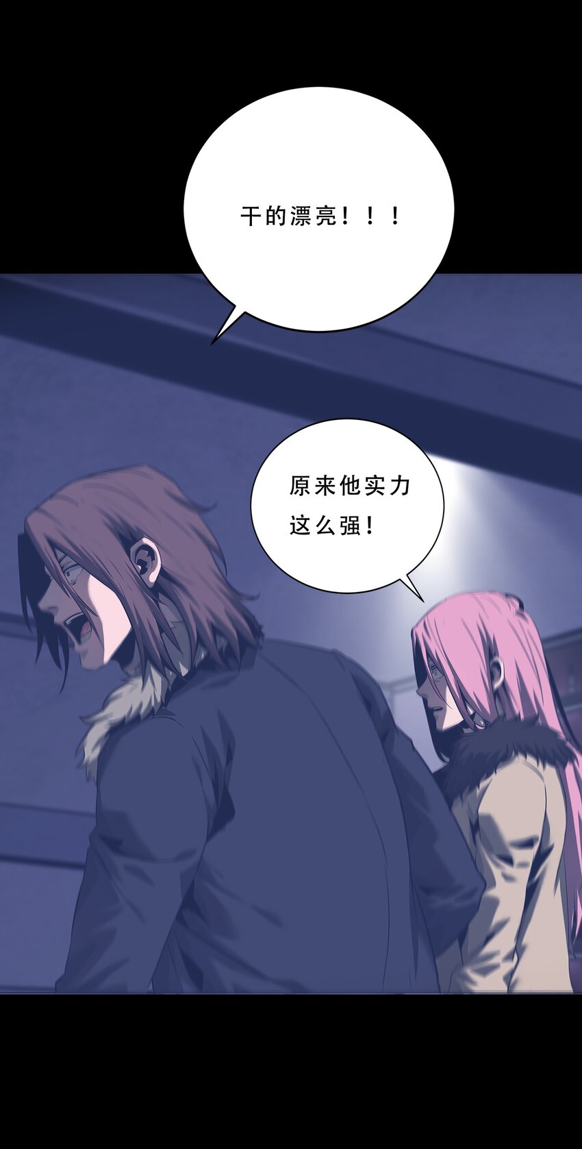 《进化之刃——独自踏向地下城的进阶之路》061 弥诺陶洛斯迷宫 第4页