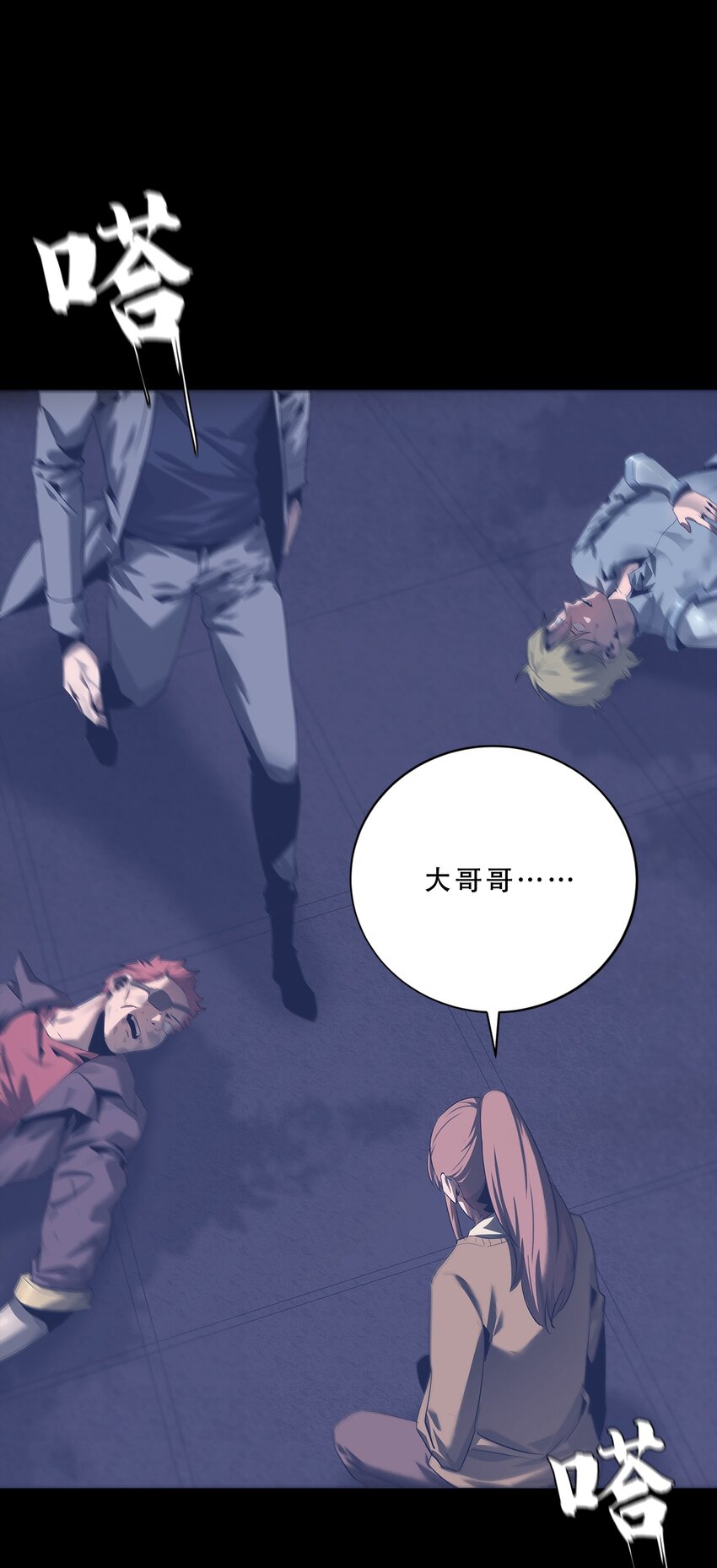 《进化之刃——独自踏向地下城的进阶之路》061 弥诺陶洛斯迷宫 第5页