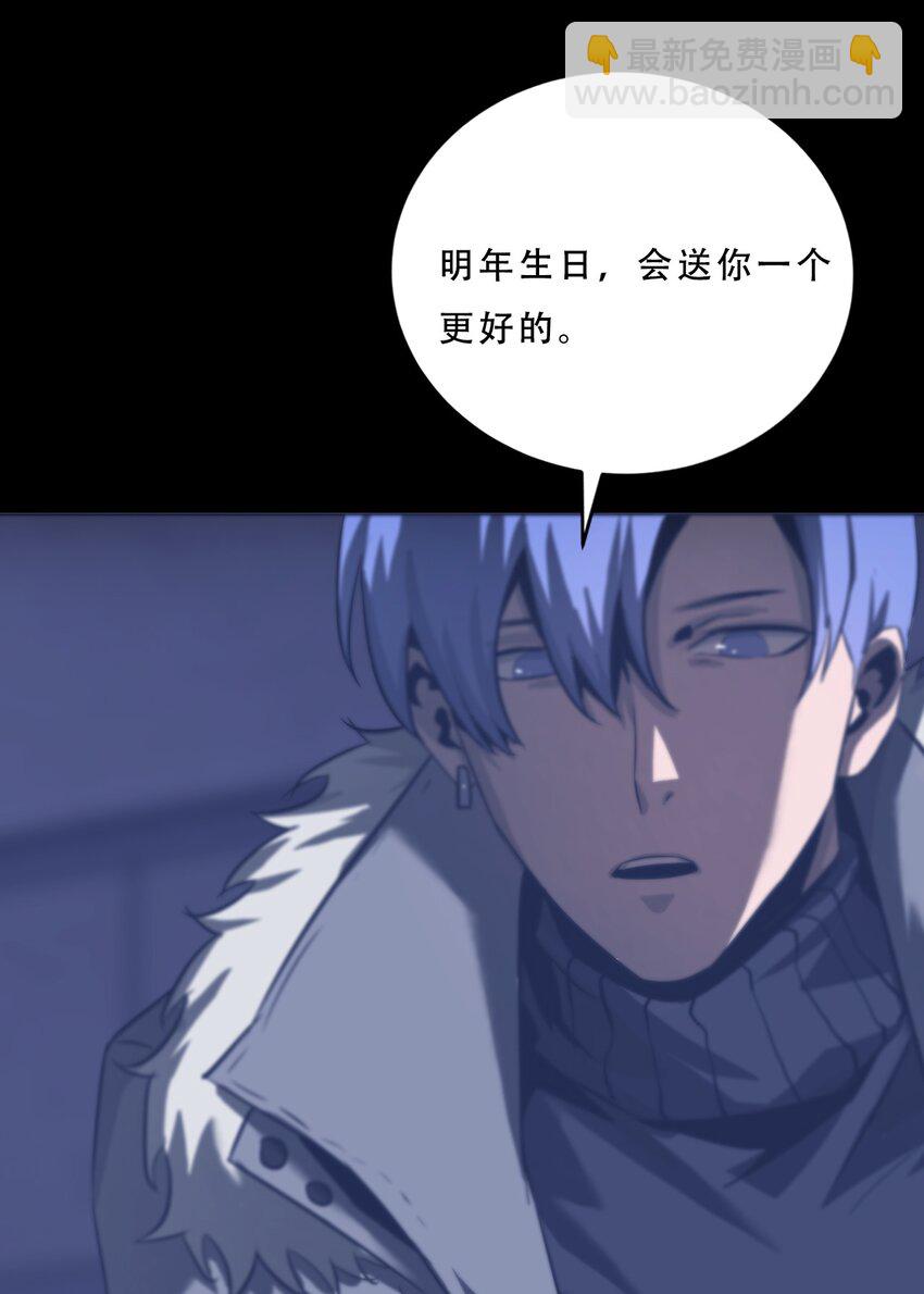 《进化之刃——独自踏向地下城的进阶之路》061 弥诺陶洛斯迷宫 第7页