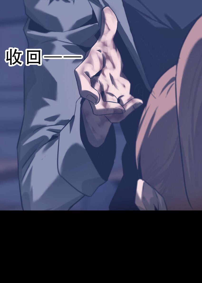 《进化之刃——独自踏向地下城的进阶之路》061 弥诺陶洛斯迷宫 第8页