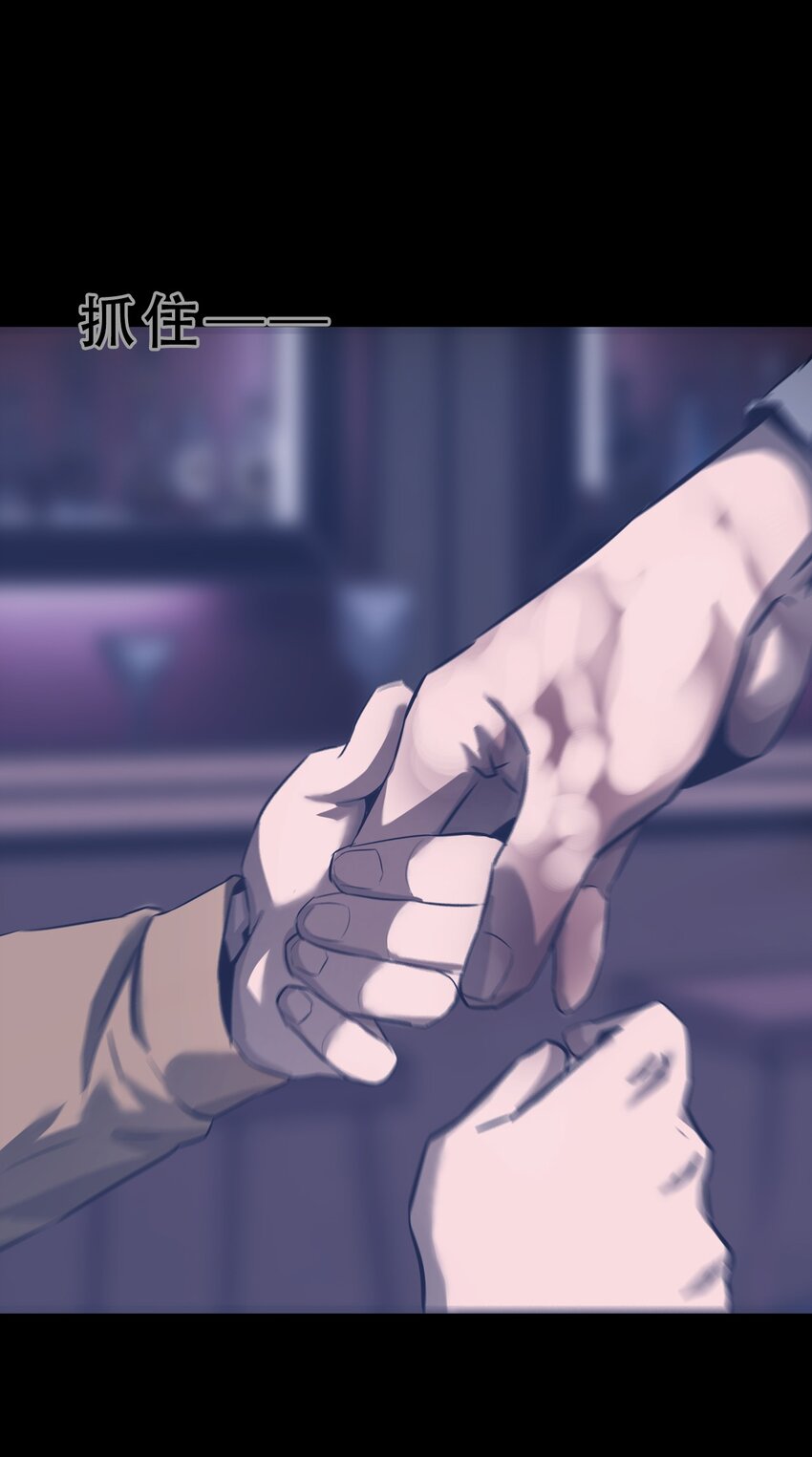《进化之刃——独自踏向地下城的进阶之路》061 弥诺陶洛斯迷宫 第9页
