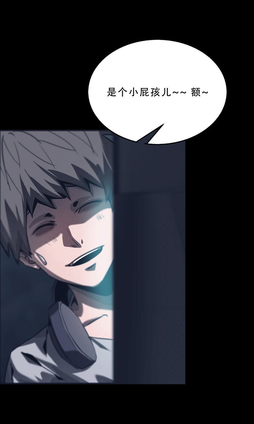 《进化之刃——独自踏向地下城的进阶之路》064 再陷危机 第16页