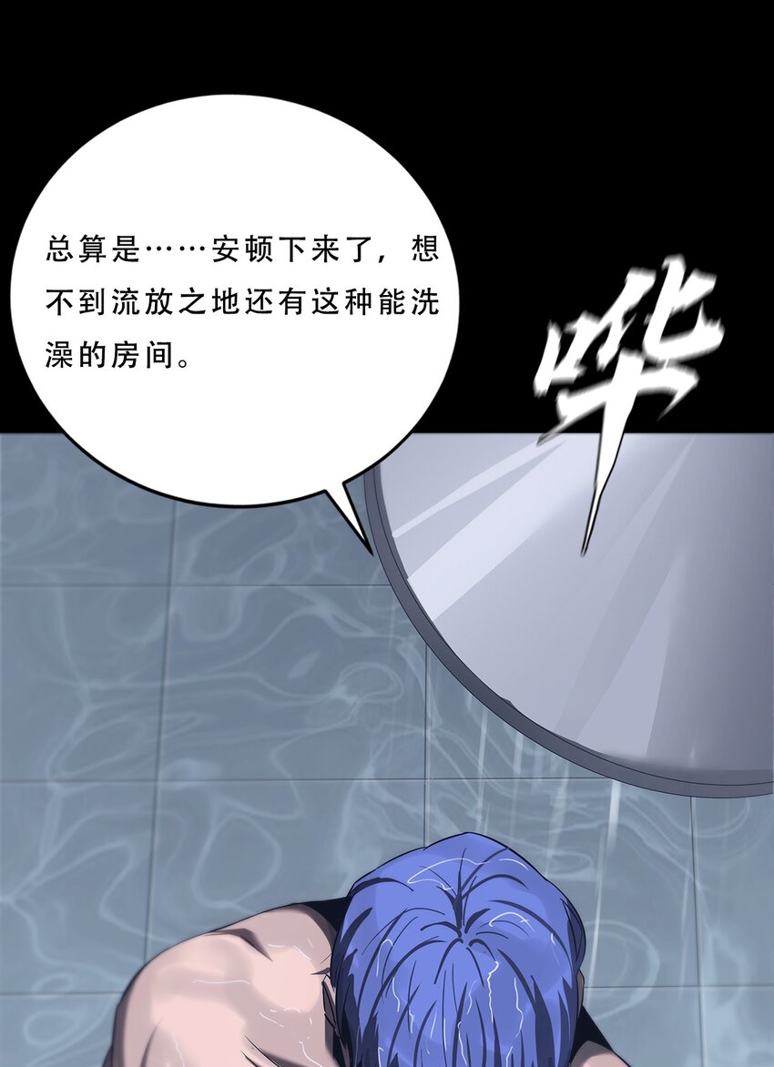 《进化之刃——独自踏向地下城的进阶之路》064 再陷危机 第22页