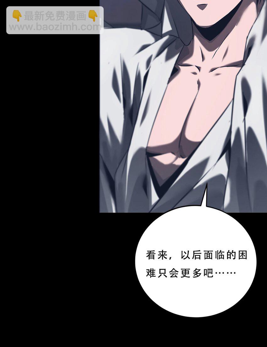 《进化之刃——独自踏向地下城的进阶之路》064 再陷危机 第25页