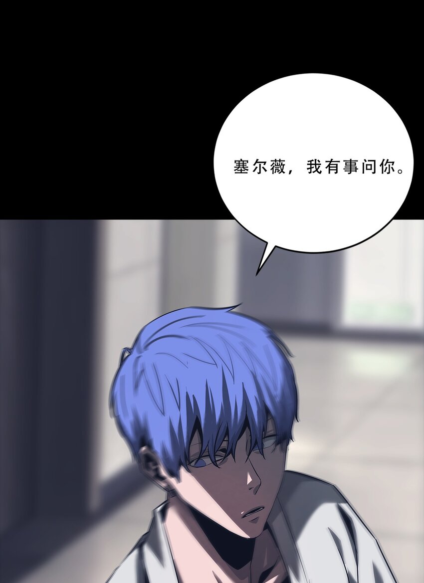 《进化之刃——独自踏向地下城的进阶之路》064 再陷危机 第33页