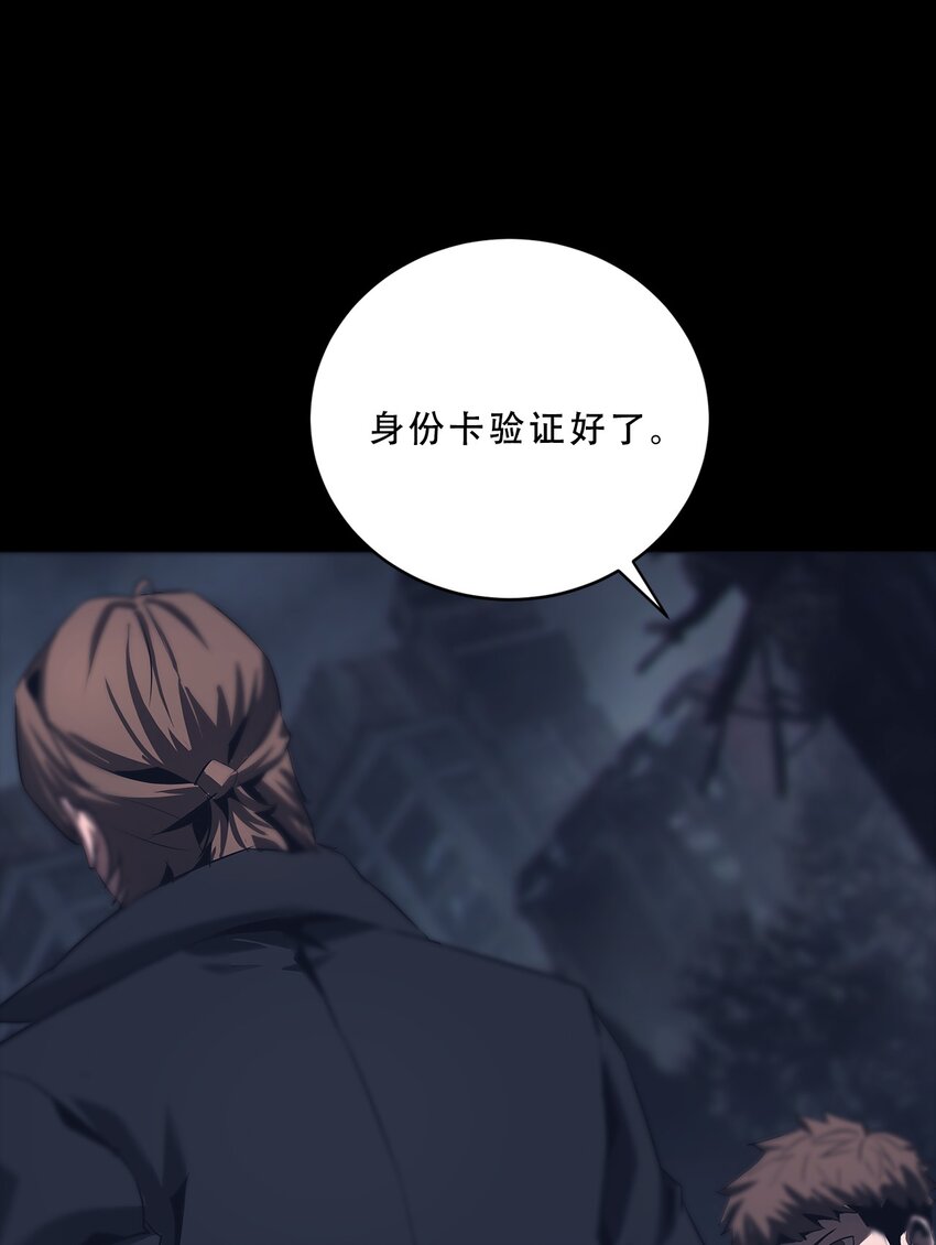 《进化之刃——独自踏向地下城的进阶之路》064 再陷危机 第45页