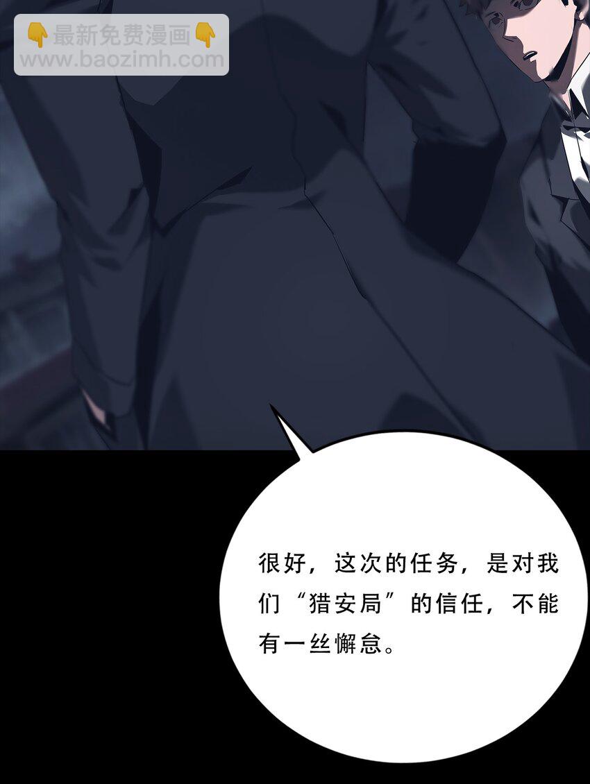 《进化之刃——独自踏向地下城的进阶之路》064 再陷危机 第46页