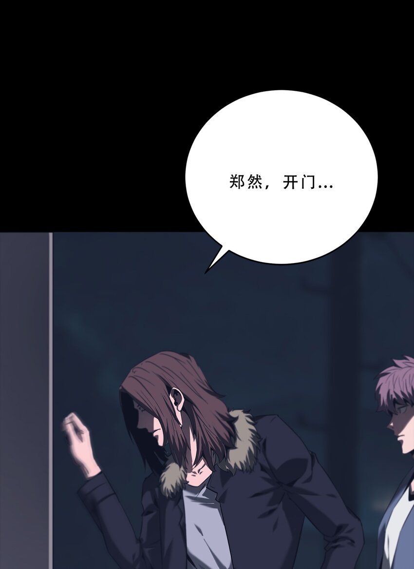 《进化之刃——独自踏向地下城的进阶之路》064 再陷危机 第50页