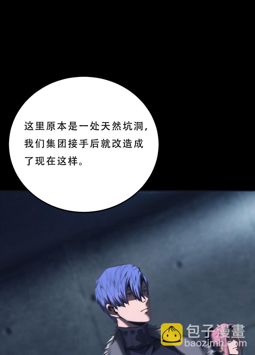 《进化之刃——独自踏向地下城的进阶之路》064 再陷危机 第6页
