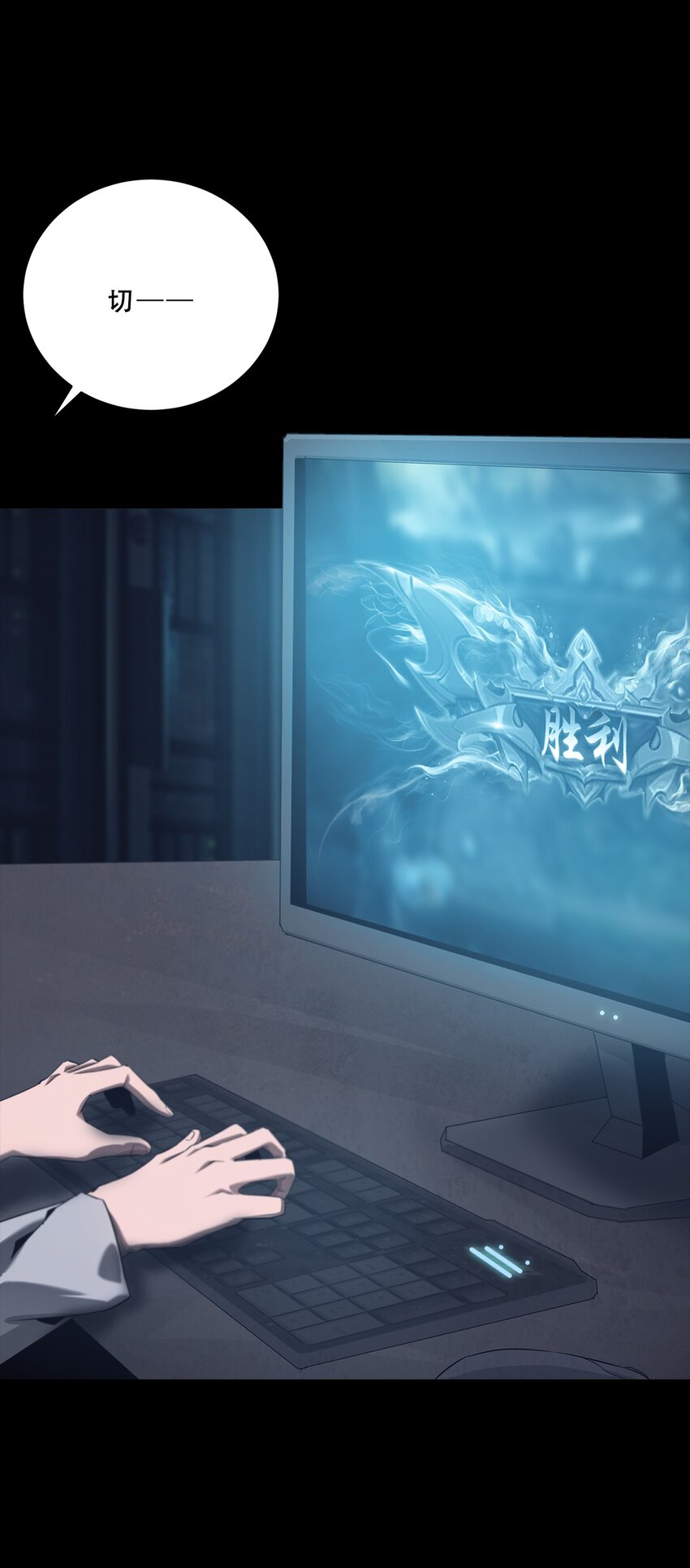 《进化之刃——独自踏向地下城的进阶之路》064 再陷危机 第9页