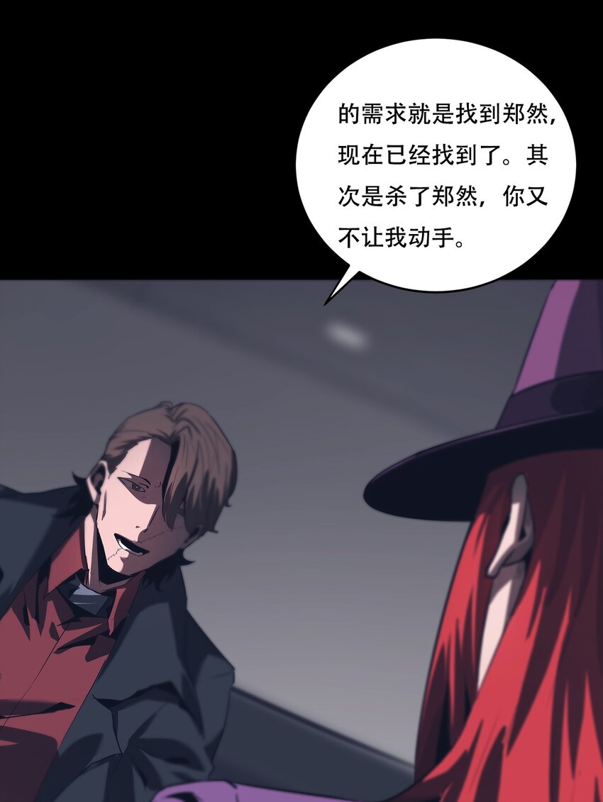 《进化之刃——独自踏向地下城的进阶之路》066 苏醒 第13页