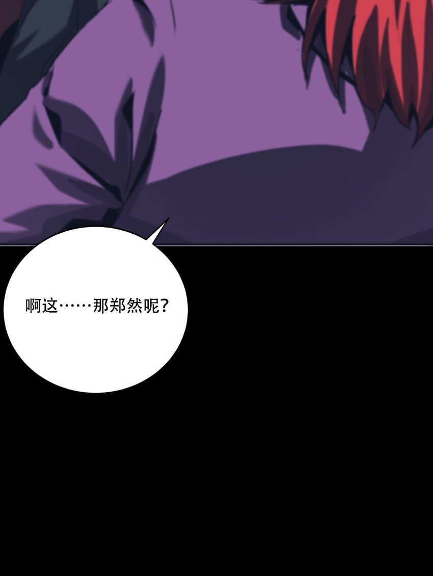 《进化之刃——独自踏向地下城的进阶之路》066 苏醒 第14页