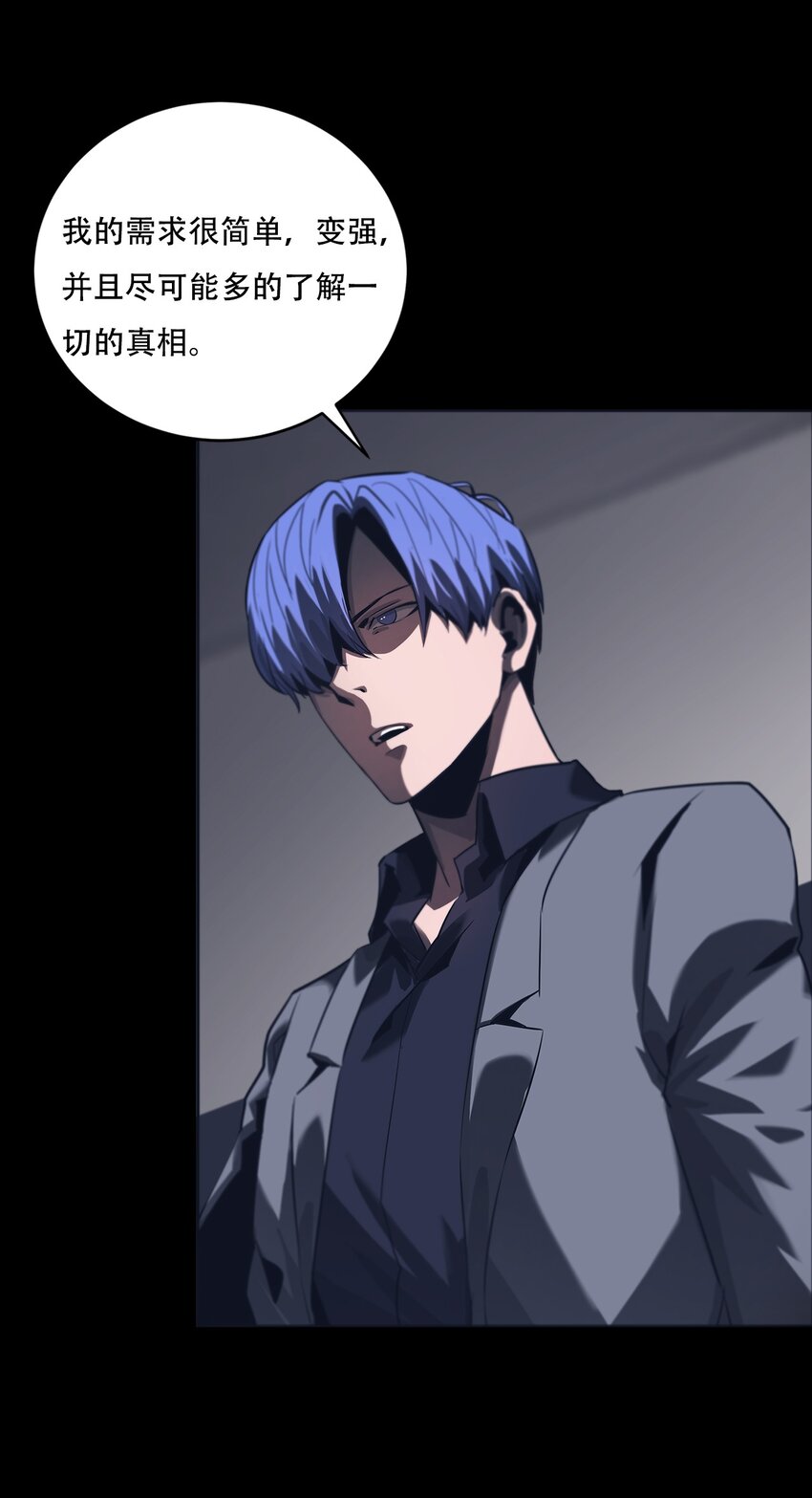 《进化之刃——独自踏向地下城的进阶之路》066 苏醒 第15页