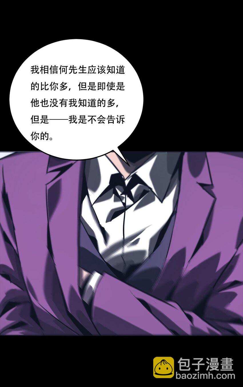 《进化之刃——独自踏向地下城的进阶之路》066 苏醒 第17页