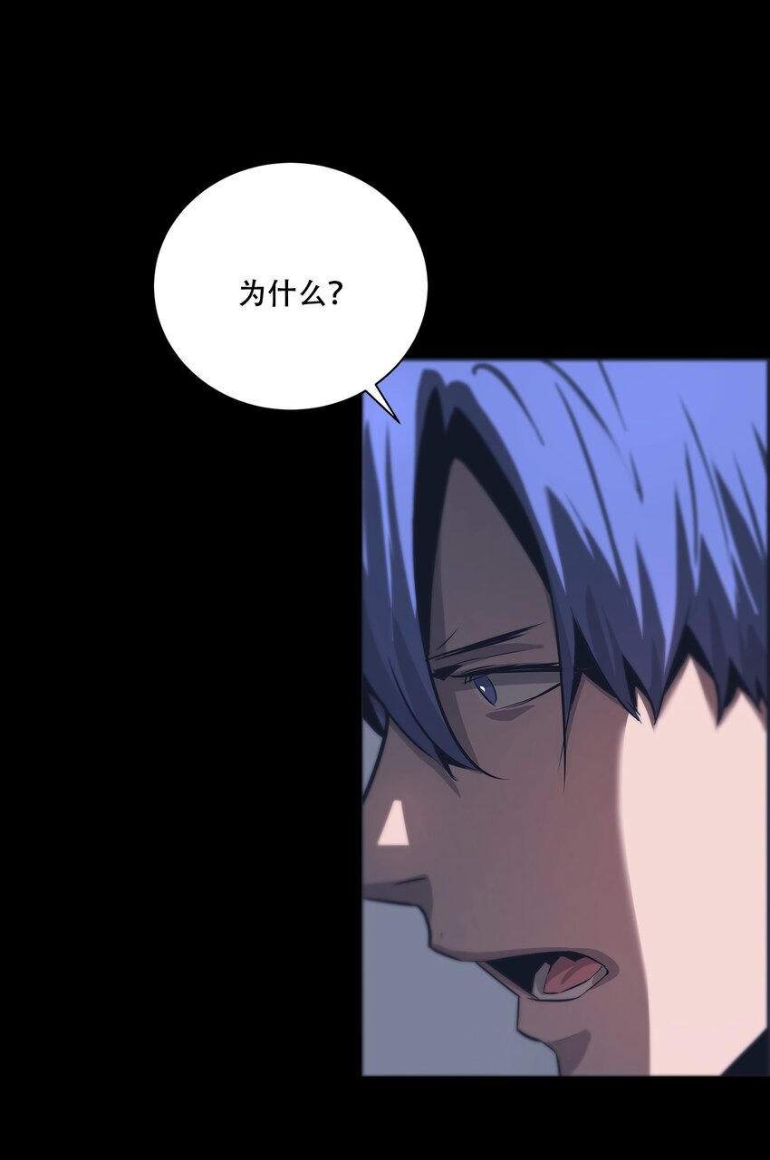《进化之刃——独自踏向地下城的进阶之路》066 苏醒 第18页
