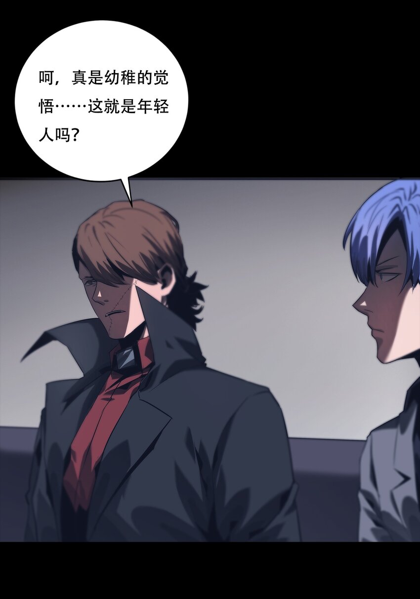 《进化之刃——独自踏向地下城的进阶之路》066 苏醒 第21页