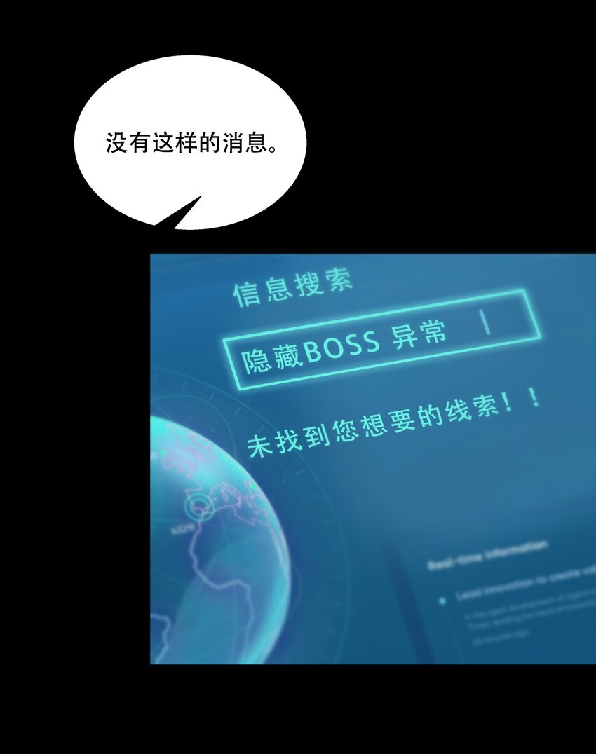 《进化之刃——独自踏向地下城的进阶之路》066 苏醒 第24页