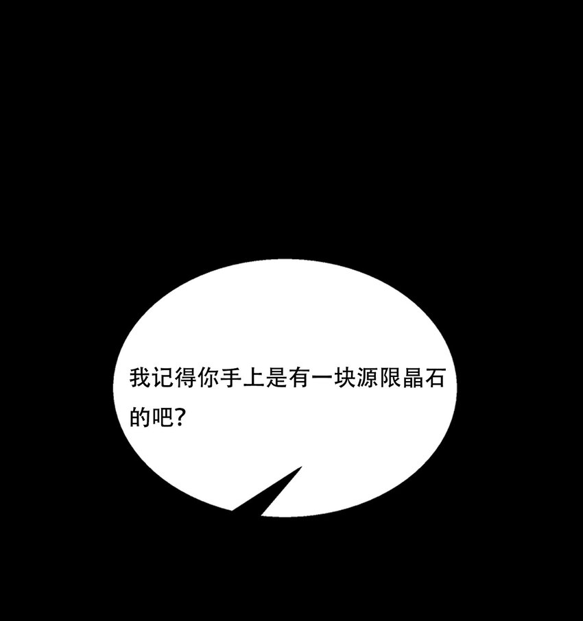 《进化之刃——独自踏向地下城的进阶之路》066 苏醒 第26页