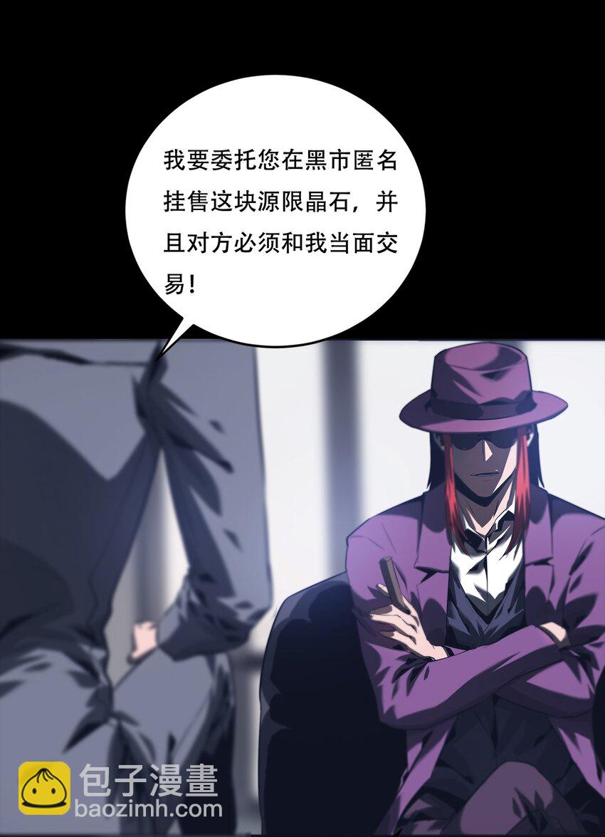 《进化之刃——独自踏向地下城的进阶之路》066 苏醒 第29页