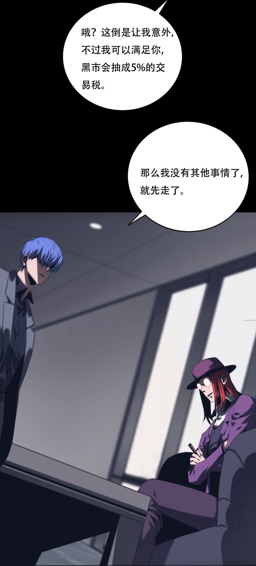 《进化之刃——独自踏向地下城的进阶之路》066 苏醒 第30页