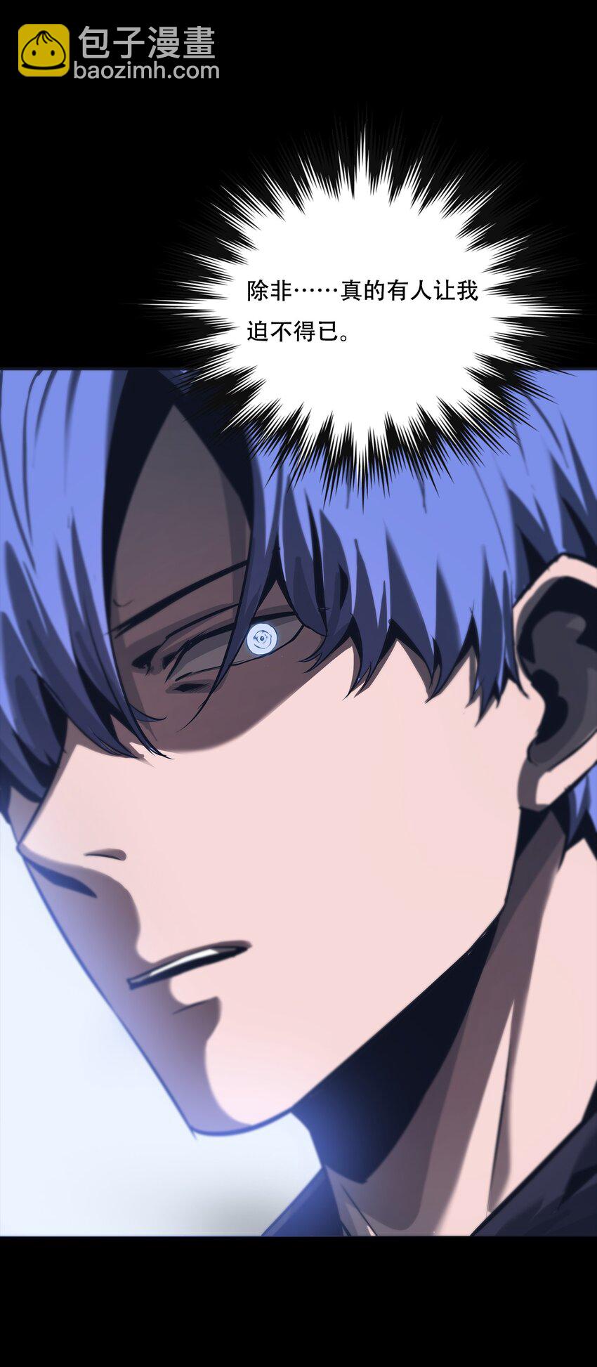 《进化之刃——独自踏向地下城的进阶之路》066 苏醒 第33页