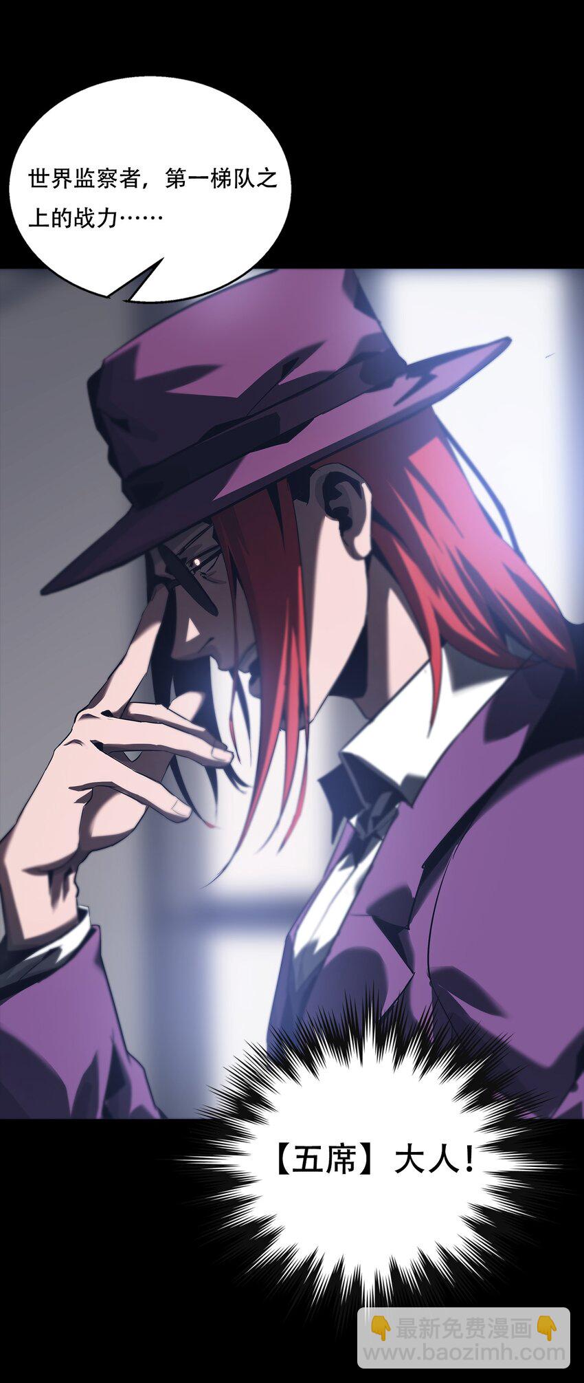 《进化之刃——独自踏向地下城的进阶之路》066 苏醒 第40页