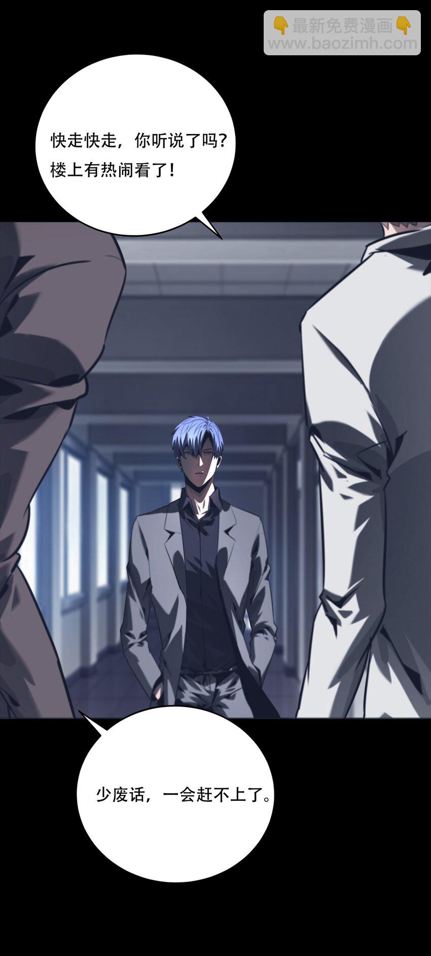 《进化之刃——独自踏向地下城的进阶之路》066 苏醒 第42页