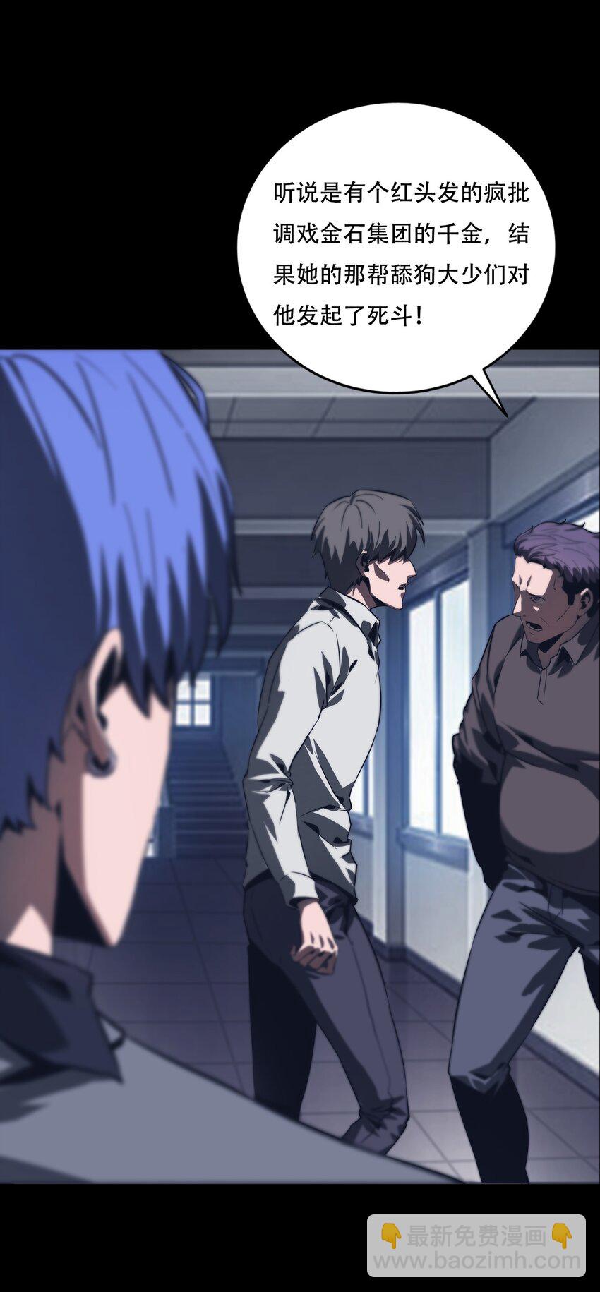 《进化之刃——独自踏向地下城的进阶之路》066 苏醒 第43页