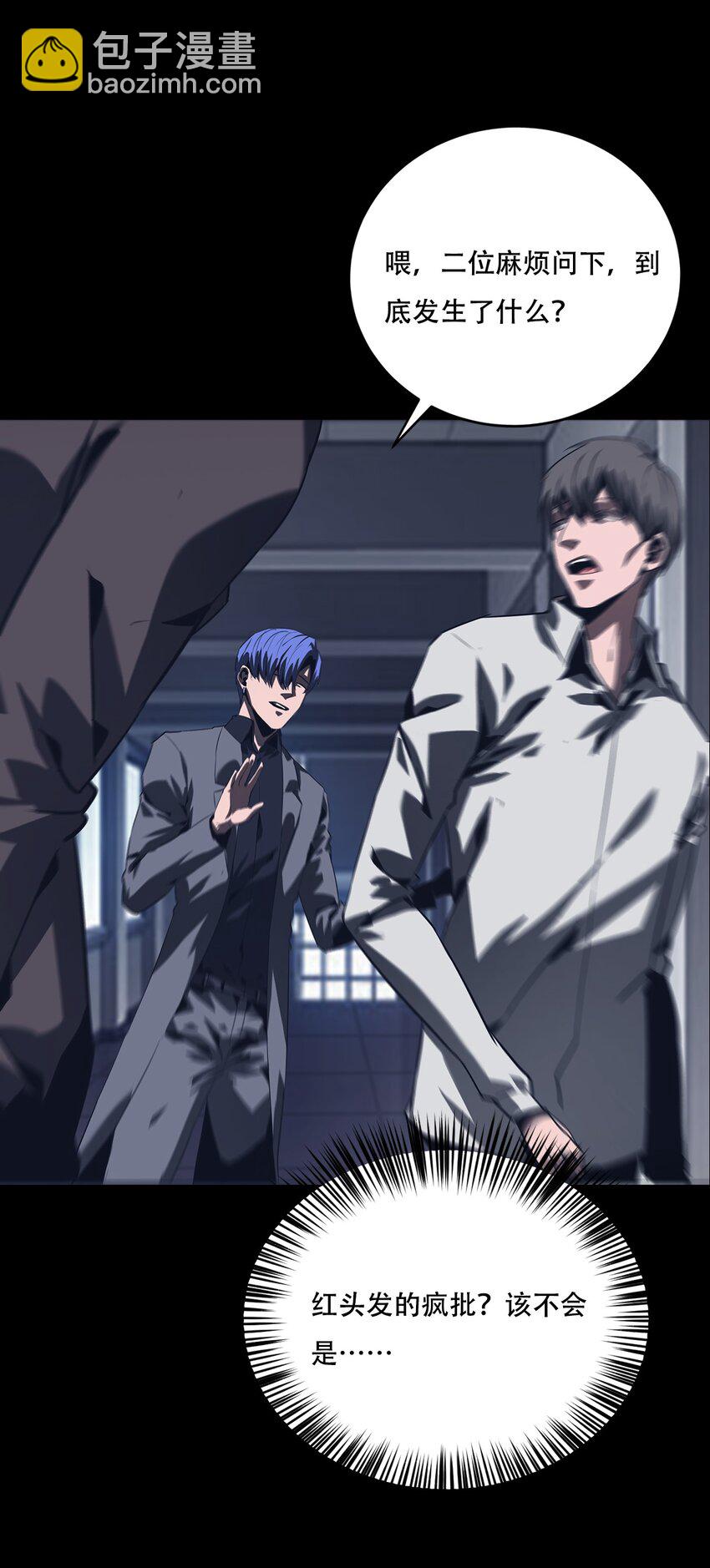 《进化之刃——独自踏向地下城的进阶之路》066 苏醒 第44页