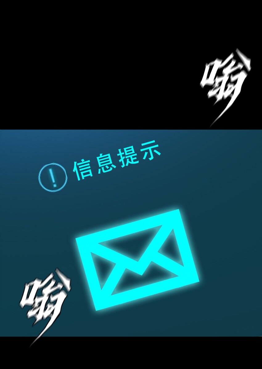 《进化之刃——独自踏向地下城的进阶之路》066 苏醒 第48页