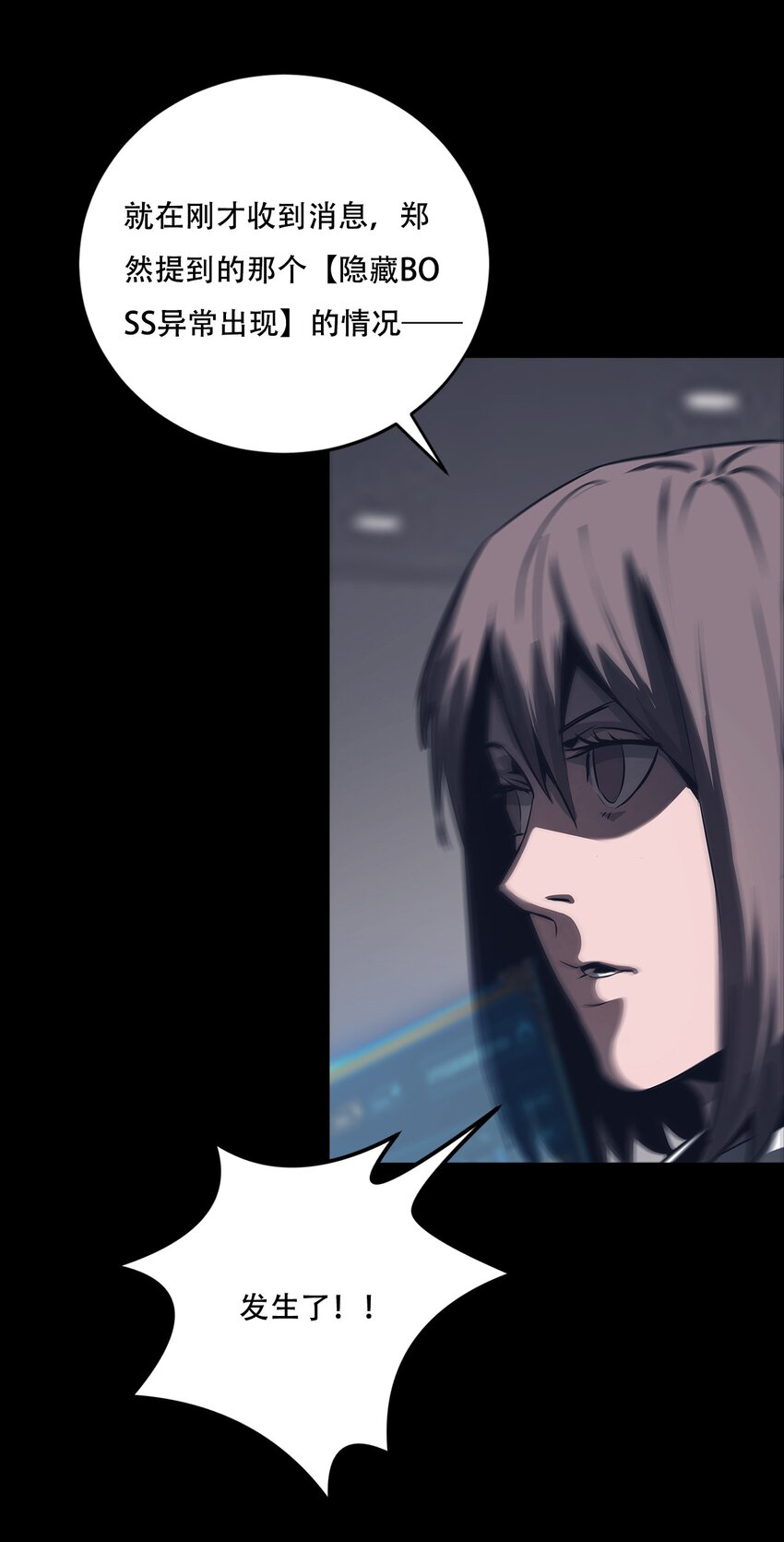 《进化之刃——独自踏向地下城的进阶之路》066 苏醒 第50页