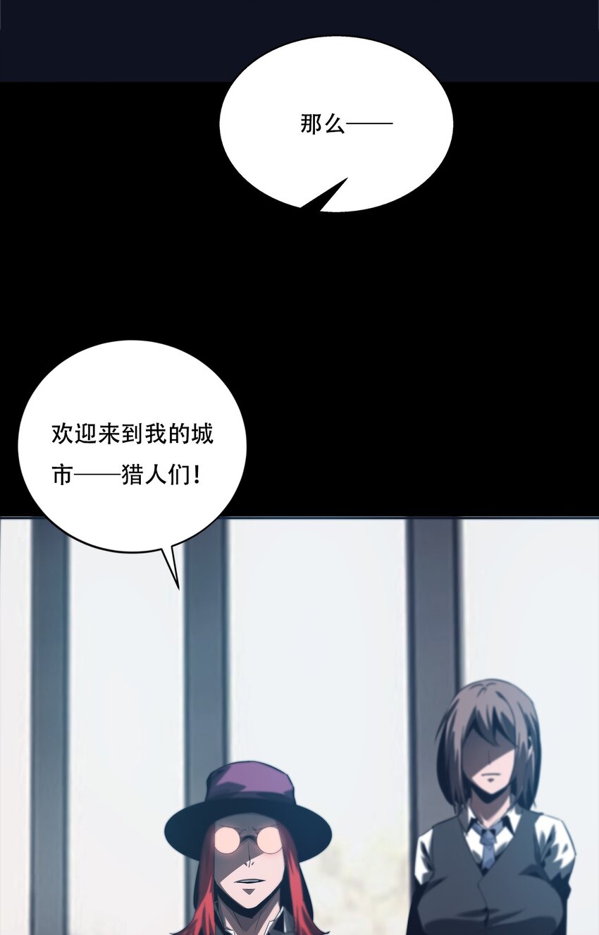 《进化之刃——独自踏向地下城的进阶之路》066 苏醒 第6页