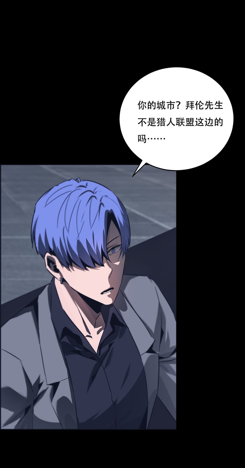 《进化之刃——独自踏向地下城的进阶之路》066 苏醒 第8页
