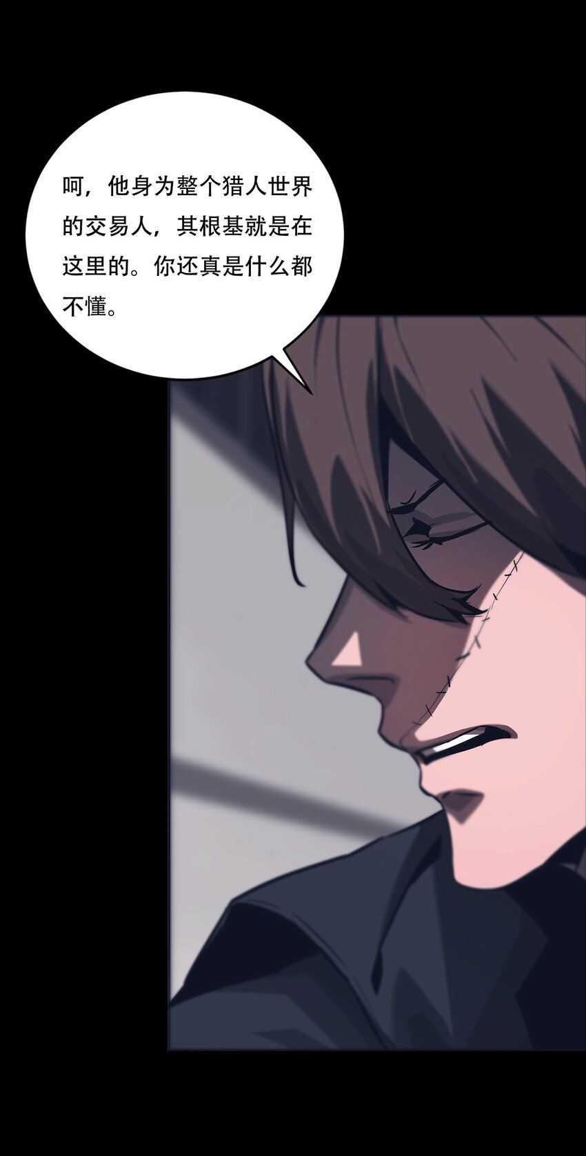 《进化之刃——独自踏向地下城的进阶之路》066 苏醒 第9页